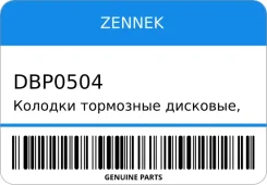 ������� ��������� ��������, �������� Volvo XC90 1 Zennek DBP0504 DBP0504 ����