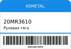 ������� ���� Asmetal 20MR3610 20MR3610 ����