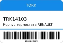 ������ ���������� Renault Logan TRK14103 TORK TRK14103 TRK14103 ����