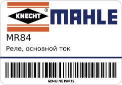 ����, �������� ��� Mahle-Knecht MR84 MR84 ����
