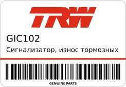 ������������, ����� ��������� ������� TRW GIC102 GIC102 ����