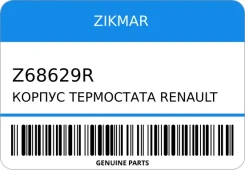 ������ ���������� Renault Kangoo Logan Dacia Logan Zikmar Z68629R Z68629R ����