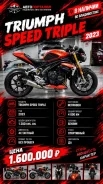 Triumph Speed Triple. 1 200����. ��., ��������, ���������, ��� ������� ����