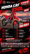 Honda CRF. 250����. ��., ��������, ���������, ������ �� �� ����