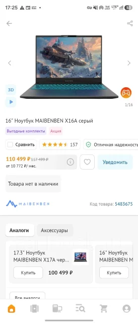 Maibenben X16A-R77445. 16", ��� 16 ��, ���� 1 024���, WiFi: 1, Bluetooth: 1, ����������� �� 4��. ����