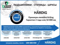 ������� � ������. � ����� ����. d=152 � ABS Toyota Corolla X E140/E150 06- bring HBK8929 HBK8929 ����