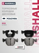 ����. ������� ����. (��������) (���) bmw 5 iv, bmw 7 iii, bmw x3 i, bmw x5 i Marshall M2621486 M2621486 ����