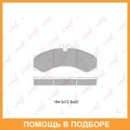������� ��������� �������� ��� Lynxauto / BD5352 BD5352 ����