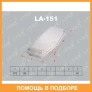 ������ ��������� Lynxauto / LA151 LA151 ����