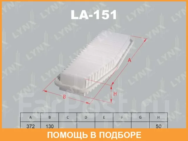 ������ ��������� Lynxauto / LA151 LA151 ����