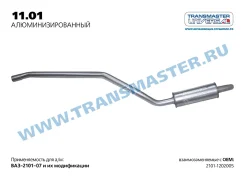 ��������� ��� �/� ��� 2101 Transmaster ����������������� 11.01AL 1101AL ����