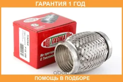 ����� 40/150 (AISI 304 with interlock) Tixona / P55100 �������� 12 ��� P55100 ����