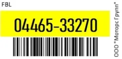 ������� ����. FBL 04465-33270 / 0446533270, �������� 0446533270 ����