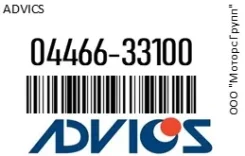 ������� ��������� Advics 04466-33100 / 0446633100, ������ 0446633100 ����