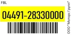 ������� ����. FBL 04491-28330000 / 0449128330000, �������� 0449128330000 ����