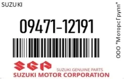 ����� ���������� ������ �������������� Suzuki 09471-12191 / 0947112191 12V 21W 0947112191 ����