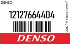 ����� ��������� Denso 12127664404 12127664404 ����