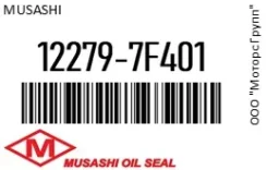 ������� �������� Musashi 12279-7F401 / 122797F401 122797F401 ����