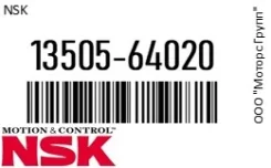 ���������� (�������� �����) NSK 13505-64020 / 1350564020 1350564020 ����