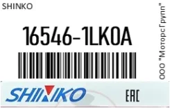 ������ ��������� shinko 16546-1LK0A / 165461LK0A 165461LK0A ����