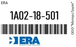 ������ �������� ����� ERA 1A02-18-501 / 1A0218501 1A0218501 ����