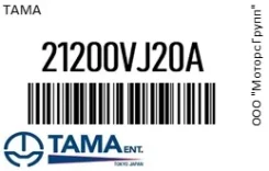 ��������� TAMA 21200-VJ20A / 21200VJ20A 21200VJ20A ����
