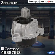 ����� ��������� L/R BMW 5 (F07/F10/F11), 6 (F12/F06), 7 (F01-F04) 2.0D/3.0D 08- Corteco ���. 49357913 49357913 ����