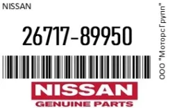 ����� ������������� ������ �������������� BA15s Nissan 2671789950 12V 27W 2671789950 ����