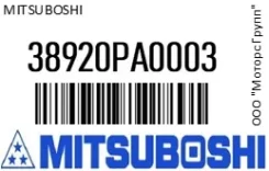������ �������� Mitsuboshi 38920PA0003 38920PA0003 ����