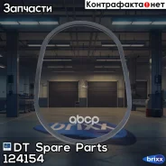 ��������� ���������� DT Spare Parts ���. 1.24154 124154 ����