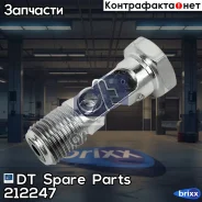 ������ �����������! Volvo FH/FM ��. D12A/C/D/D Gen.6, RVI DT Spare Parts ���. 212247 212247 ����
