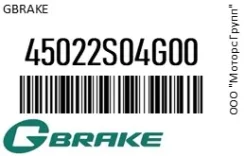 ������� ����. GBrake 45022S04G00, �������� 45022S04G00 ����