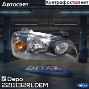 ���� ��������� ����� ������ Depo ���. 221-1132R-LD-EM 2211132RLDEM ����