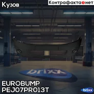 ������ ��������! Peugeot Partner 08-15 Eurobump ���. PEJ07PR013T PEJ07PR013T ����
