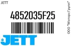 ������� ���������� JETT 48520-35F25 / 4852035F25 4852035F25 ����