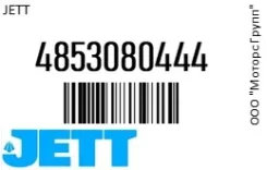 ����������� ������ JETT 4853080444 4853080444 ����