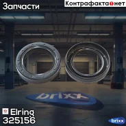������� �����������/������������������ ���� Elring ���. 325156 325156 ����
