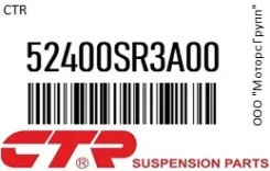 ����� ������ ������� ����� CTR 52400SR3A00 52400SR3A00 ����