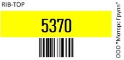 ������ �������� Rib-Top 5370 5370 ����