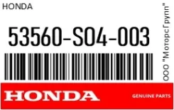 ������� ���������� Honda 53560-SO4-003 / 53560SO4003 53560SO4003 ����