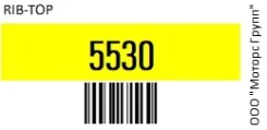 ������ �������� Rib-Top 5530 5530 ����