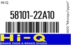 ������� ��������� HI-Q 58101-22A10 / 5810122A10 5810122A10 ����