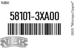 ������� ��������� NIBK 58101-3XA00 / 581013XA00 581013XA00 ����
