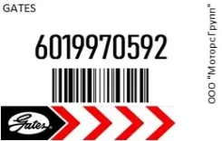 ������ ���������� Gates 6019970592 6019970592 ����
