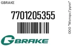 ������� ��������� � ��������� ������ GBrake 77012-05355 / 7701205355 7701205355 ����