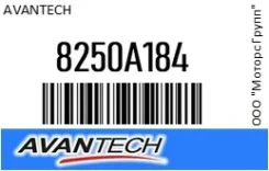 ������� ������������ 26 (650 ��) Avantech 8250A184 8250A184 ����