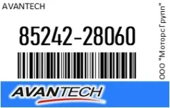 ������� ������� ������ 40 �� (16) (������ �����, ������� ������� 6 ��. ) Avantech 85242-28060 / 8524228060 8524228060 ����