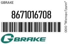 ������� ��������� � ��������� ������ GBrake 8671016708 8671016708 ����