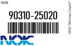 ������� ������� ����� ������ NOK 90310-25020 / 9031025020 9031025020 ����
