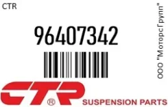 ������� ���� CTR 96407342 96407342 ����